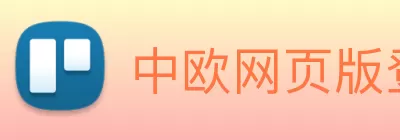 中欧网页版登录入口 - 中欧(中国) logo